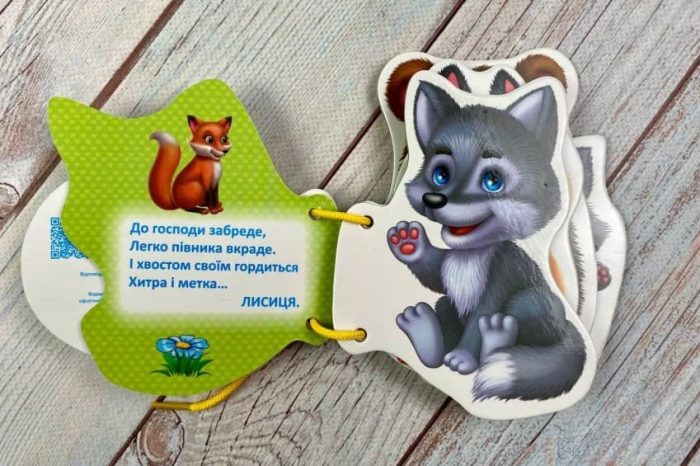Дикі тварини. Розумні сторінки на шнурівці - Зображення 2