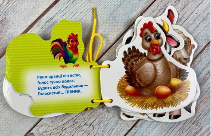 Ферма. Розумні сторінки на шнурівці - Зображення 2
