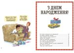 Як? Найкраща книжка запитань і відповідей про довкілля, тварин, людей, зокрема і про тебе! | Кетрін Ріплі - Зображення 4