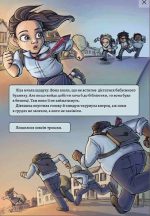 Довідник для супергероїв. Книга 1. Довідник |  Еліас та Аґнес Волунд - Зображення 3