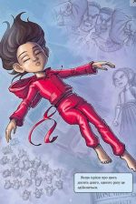 Довідник для супергероїв. Книга 2. Червона Маска | Еліас та Аґнес Волунд - Зображення 2