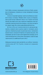 Академія. Книга 2: Подорож триває | Т.З. Лейтон - Зображення 2