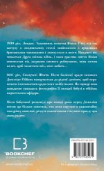Вогонь бажання | Джуліанна Маклін - Зображення 2