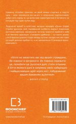 Прекрасні дрібниці. Поради на всі випадки життя | Шерил Стрейд - Зображення 2