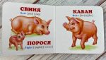 Навколишній світ для найменших. Мами, тати, малюки - Зображення 3