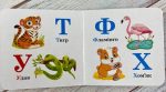 Навколишній світ для найменших. Абетка - Зображення 2