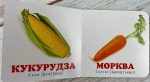 Навколишній світ для найменших. Овочі - Зображення 2