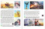 Мистецтво. Підручник для 8 класу | О. Гайдамака - Зображення 4