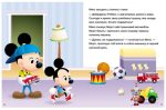 Історії 5-хвилинки. Час до школи + Урок правди - Зображення 2