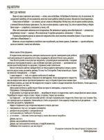 100 практичних кейсів вихователя на щодень | Даценко Ю.П. - Зображення 4