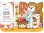 Котики. Віршована стежинка | Верховень В.М. - Зображення 3
