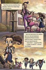 Довідник для супергероїв. Книга 1. Довідник |  Еліас та Аґнес Волунд - Зображення 2