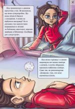 Довідник для супергероїв. Книга 2. Червона Маска | Еліас та Аґнес Волунд - Зображення 3