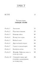 Знаки. Таємна мова Всесвіту | Лора Лінн Джексон - Зображення 3