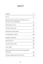 Метод Сильви для керування розумом | Хосе Сильва, Філіп Міле - Зображення 3