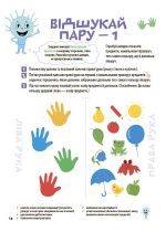 Велика книга нейроігор. 4-6 років | Олена Одінцова, Юлія Бардакова - Зображення 6