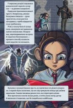 Довідник для супергероїв. Книга 1. Довідник |  Еліас та Аґнес Волунд - Зображення 4