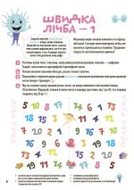 Велика книга нейроігор. 6-8 років | Олена Одінцова, Юлія Бардакова - Зображення 6