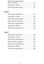 Човни | Володимир Станчишин - Зображення 3