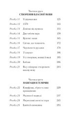 Знаки. Таємна мова Всесвіту | Лора Лінн Джексон - Зображення 4