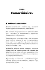 Монтессорі. Подаруйте дитині впевненість. 3–12 років | Сільві д’Есклеб - Зображення 4