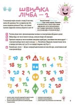 Велика книга нейроігор. 6-8 років | Олена Одінцова, Юлія Бардакова - Зображення 5