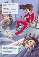 Довідник для супергероїв. Книга 2. Червона Маска | Еліас та Аґнес Волунд - Зображення 5