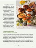 Великодня випічка | Леся Кравецька - Зображення 5