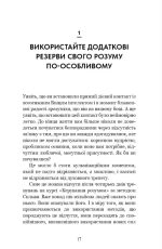 Метод Сильви для керування розумом | Хосе Сильва, Філіп Міле - Зображення 5