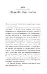 5 типів багатства. Трансформаційний путівник життям вашої мрії | Сахіл Блум - Зображення 5