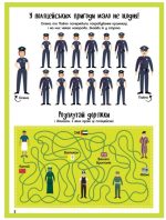 Граємо вдома. Книга-активіті для шукачів пригод | Булгакова Г.К. - Зображення 5