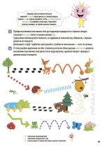 Велика книга нейроігор. 4-6 років | Олена Одінцова, Юлія Бардакова - Зображення 4
