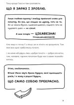 Таємниці Чорнокиці. Сюди-туди та інші катавасії | Юліта Ран - Зображення 3