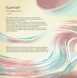 Велика книга фантастичних істот | Джузеппе Д'Анна - Зображення 6
