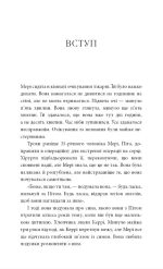 Знаки. Таємна мова Всесвіту | Лора Лінн Джексон - Зображення 6