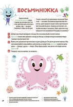 Велика книга нейроігор. 6-8 років | Олена Одінцова, Юлія Бардакова - Зображення 4