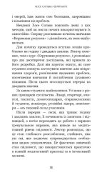 Метод Сильви для керування розумом | Хосе Сильва, Філіп Міле - Зображення 6