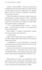 Знаки. Таємна мова Всесвіту | Лора Лінн Джексон - Зображення 7