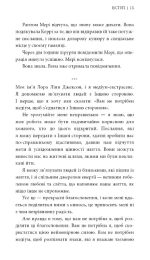 Знаки. Таємна мова Всесвіту | Лора Лінн Джексон - Зображення 8