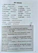 Анлійська мова. Лексичні вправи 3 клас. 3000 вправ та завдань | Д.О.Бондаренко - Зображення 2