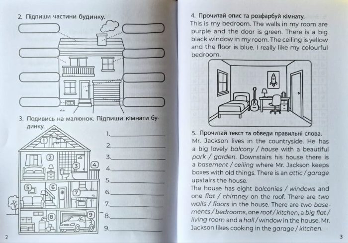 Анлійська мова. Лексичні вправи 3 клас. 3000 вправ та завдань | Д.О.Бондаренко - Зображення 3