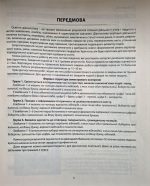 Всесвітня історія. Діагностика освітнього рівня. 8 клас. | Гісем О. В. - Зображення 2