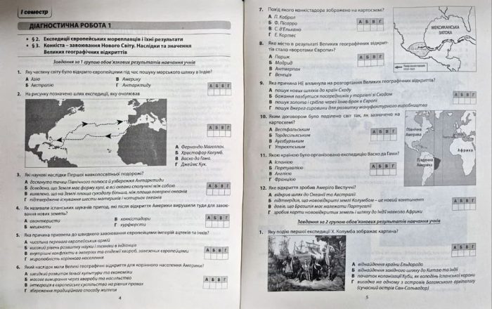 Всесвітня історія. Діагностика освітнього рівня. 8 клас. | Гісем О. В. - Зображення 3