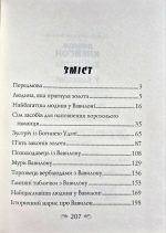Найбагатша людина у Вавилоні | Джордж Клейсон - Зображення 2