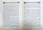 Найбагатша людина у Вавилоні | Джордж Клейсон - Зображення 4