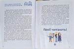 Видатні особистості. Біографічні нариси для дітей. Леонардо да Вінчі | Алла Росоловська - Зображення 2