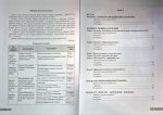 Географія: Навчальний комплект (робочий зошит для практичних робіт, вправ, досліджень і проєктів; контурні карти, зошит для діагностувальних робіт) для 8 класу | Бойко В.,Міхелі С. - Зображення 7