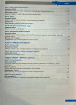 Географія: Навчальний комплект (робочий зошит для практичних робіт, вправ, досліджень і проєктів; контурні карти, зошит для діагностувальних робіт) для 8 класу | Бойко В.,Міхелі С. - Зображення 3