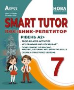 Smart tutor. Посібник-репетитор. Рівень А2+. 7 клас . | І. В. Доценко, О. В. Євчук.