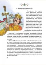 100 українців, яких варто знати | Кошик Мирослав - Зображення 5